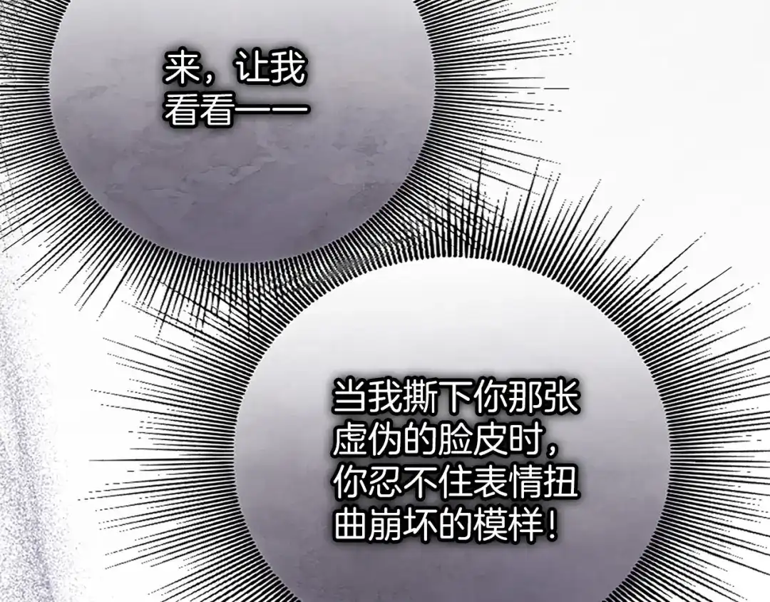 《陛下，这次由我来抚养！》第67话 逼近的危机 第150页