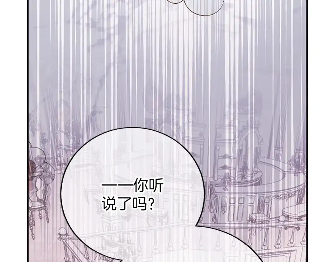 《陛下，这次由我来抚养！》第67话 逼近的危机 第160页