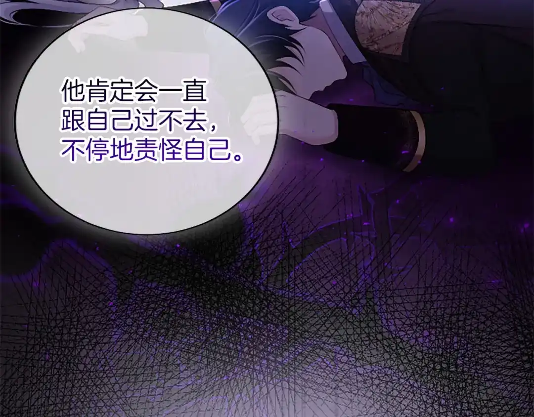 《陛下，这次由我来抚养！》第68话 各自的守护 第25页