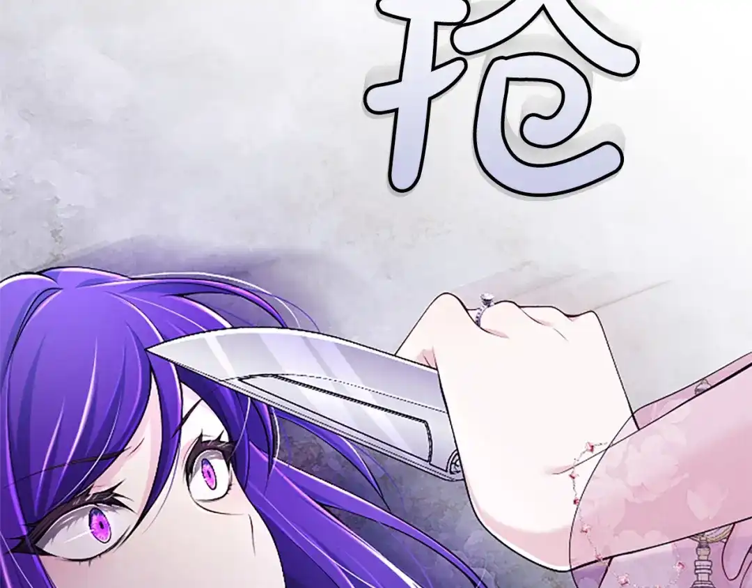 《陛下，这次由我来抚养！》第68话 各自的守护 第75页