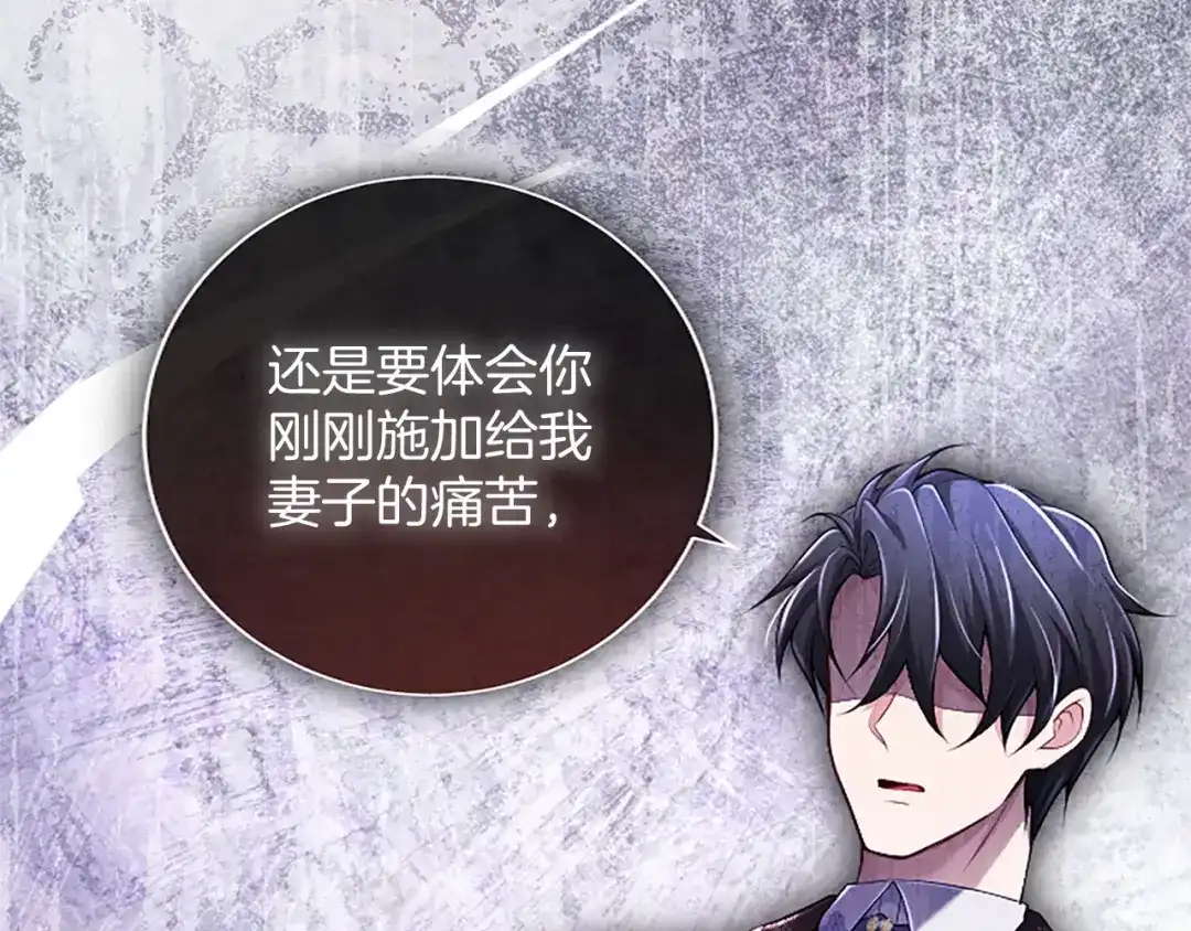 《陛下，这次由我来抚养！》第68话 各自的守护 第202页