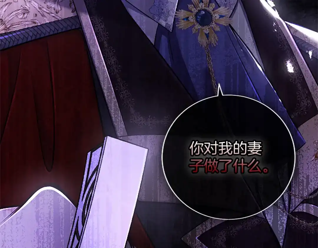 《陛下，这次由我来抚养！》第68话 各自的守护 第176页