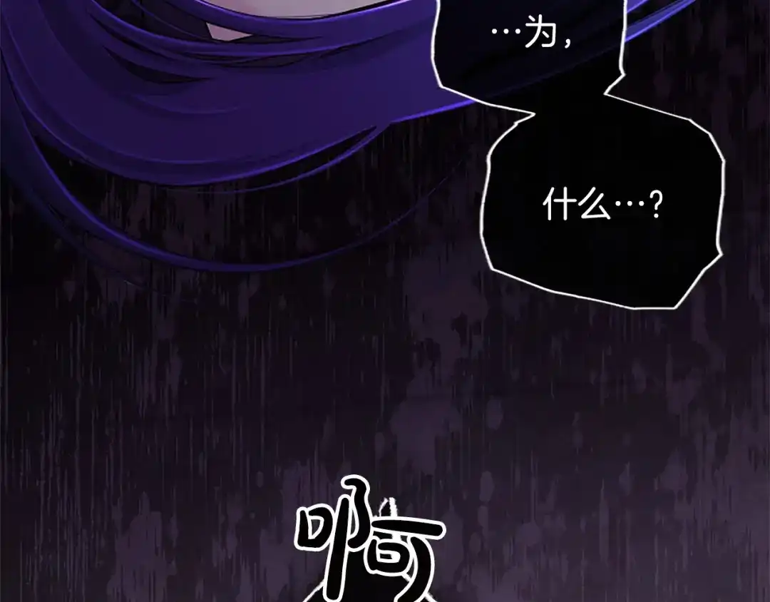 《陛下，这次由我来抚养！》第68话 各自的守护 第118页