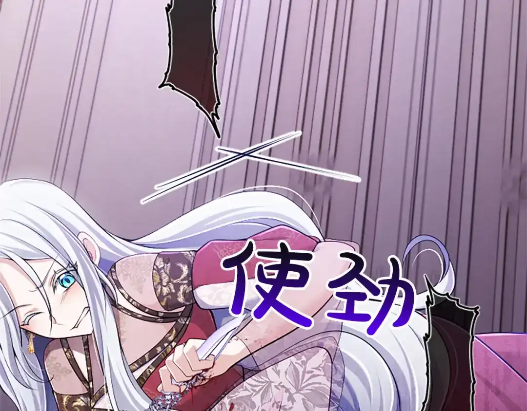 《陛下，这次由我来抚养！》第68话 各自的守护 第92页
