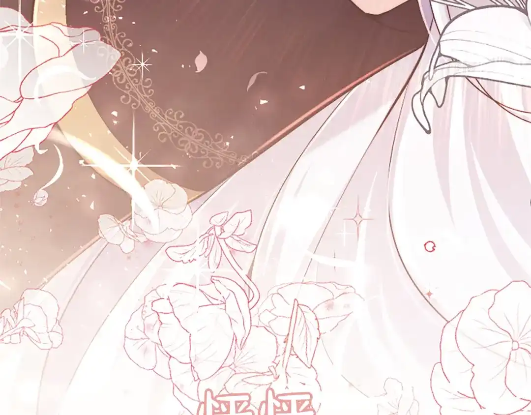 《陛下，这次由我来抚养！》第68话 各自的守护 第134页