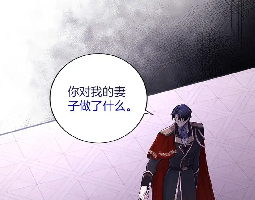 《陛下，这次由我来抚养！》第68话 各自的守护 第169页