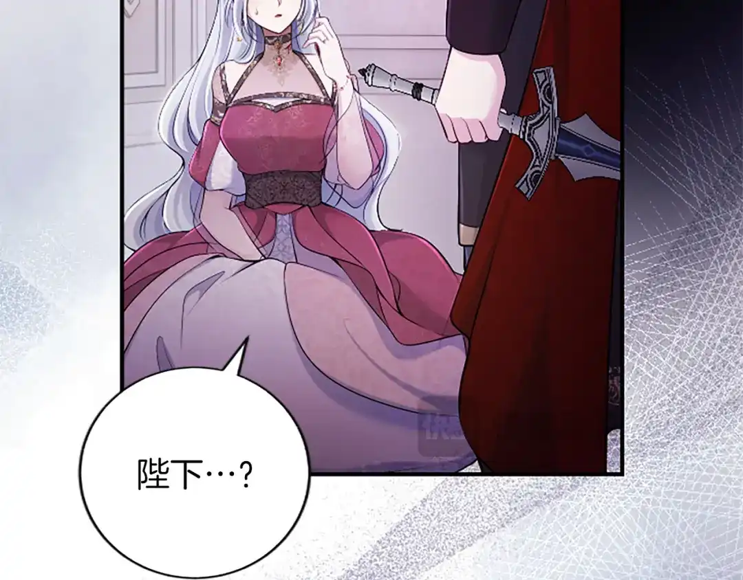 《陛下，这次由我来抚养！》第68话 各自的守护 第158页