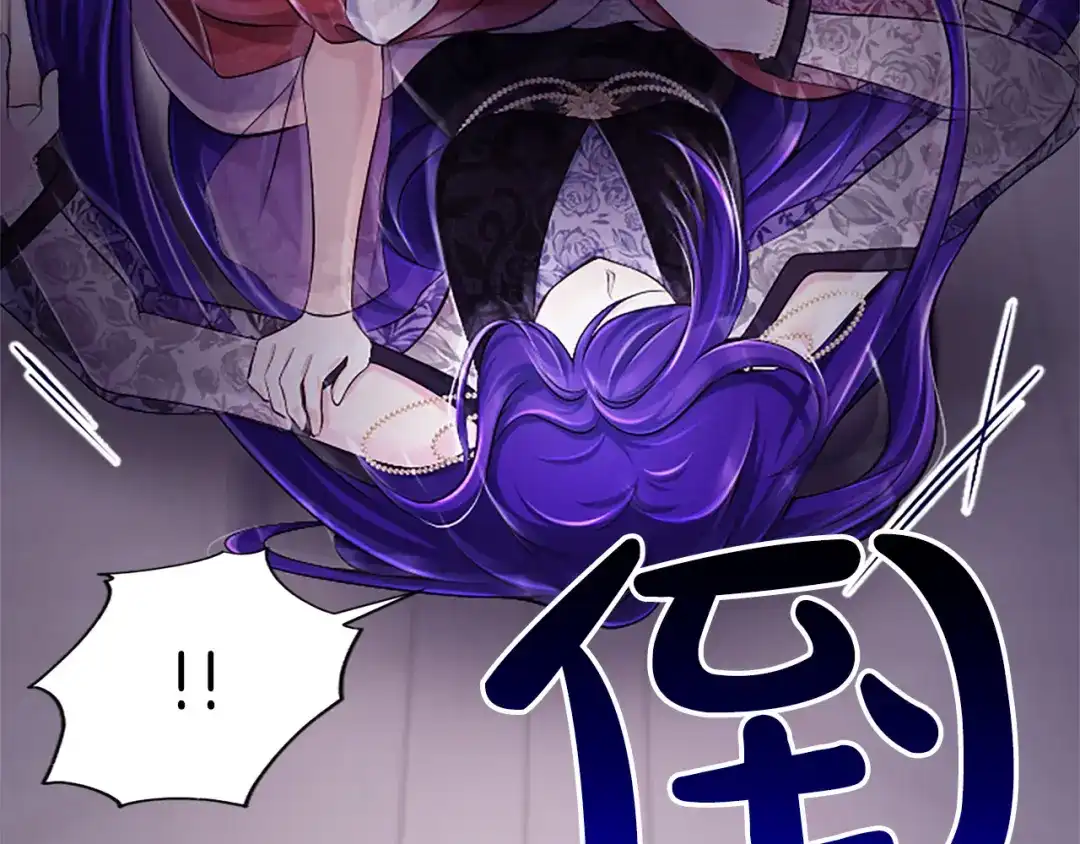 《陛下，这次由我来抚养！》第68话 各自的守护 第81页