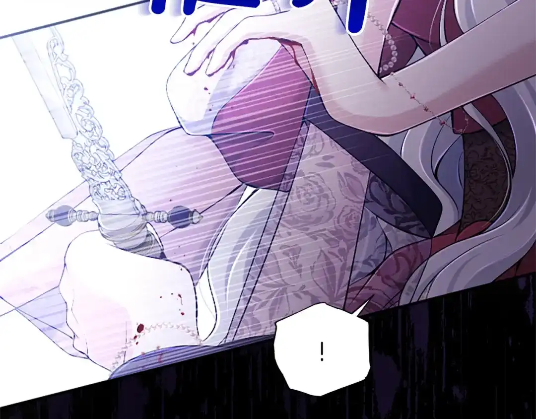 《陛下，这次由我来抚养！》第68话 各自的守护 第104页