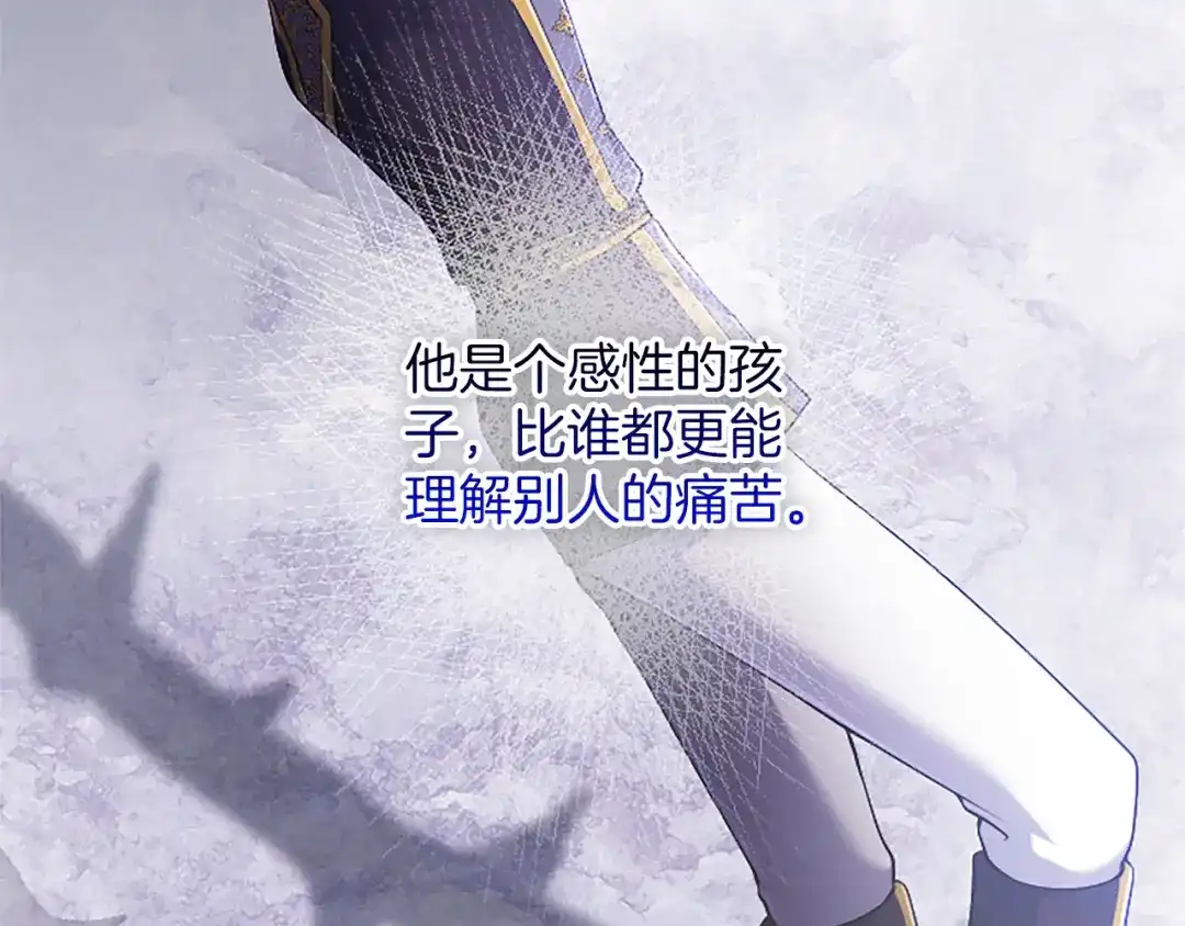 《陛下，这次由我来抚养！》第68话 各自的守护 第44页
