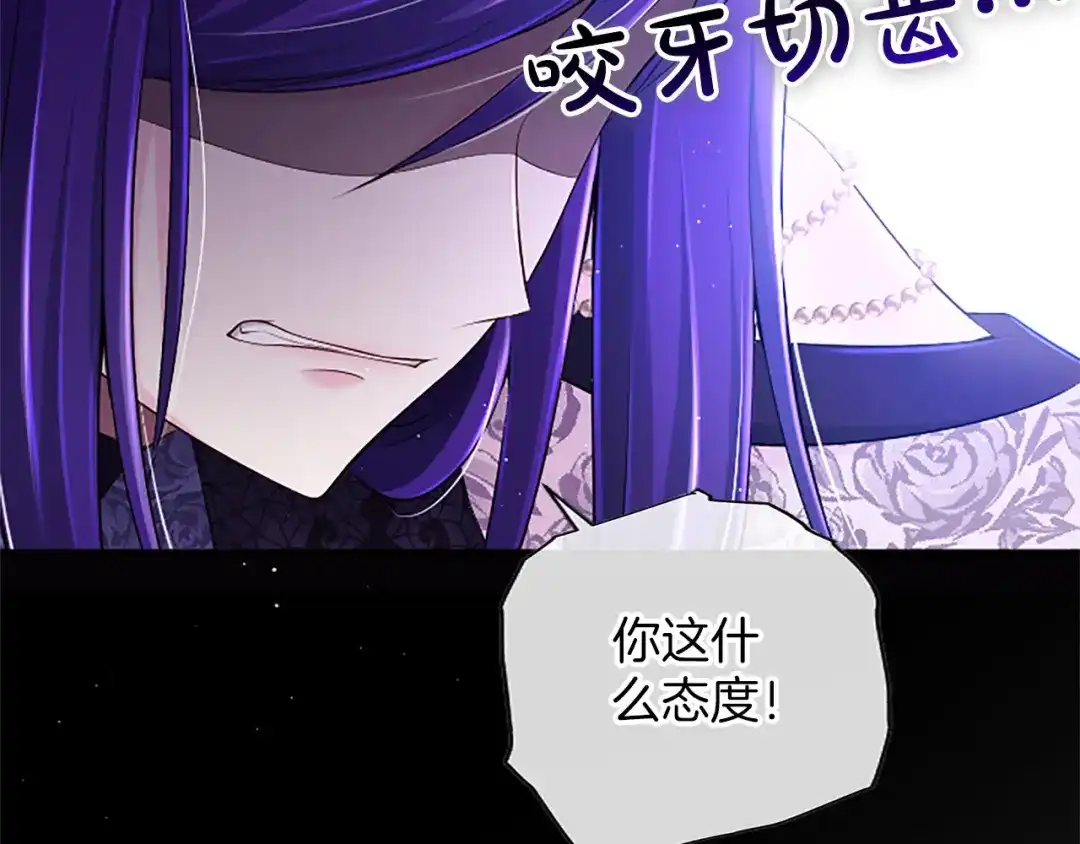 《陛下，这次由我来抚养！》第68话 各自的守护 第52页