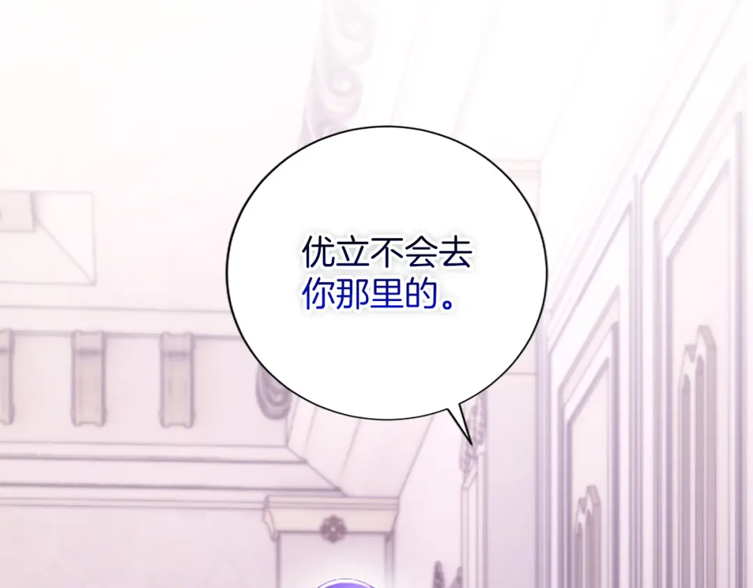 《陛下，这次由我来抚养！》第68话 各自的守护 第38页