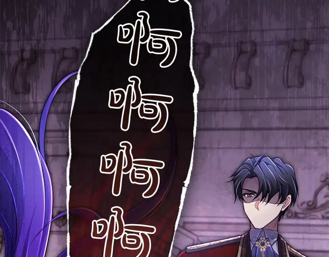 《陛下，这次由我来抚养！》第68话 各自的守护 第119页