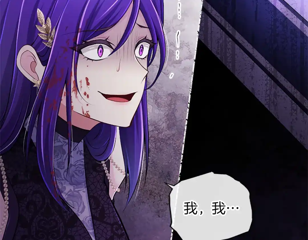 《陛下，这次由我来抚养！》第68话 各自的守护 第178页