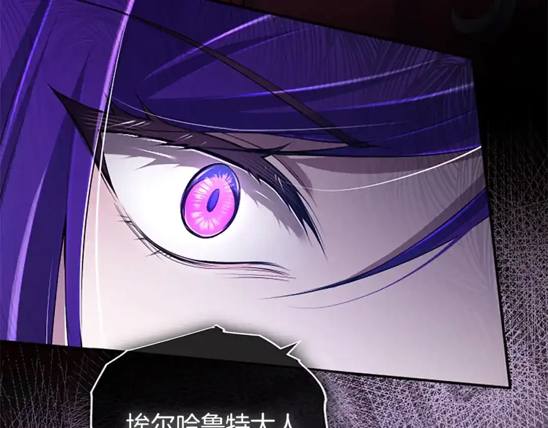 《陛下，这次由我来抚养！》第68话 各自的守护 第57页