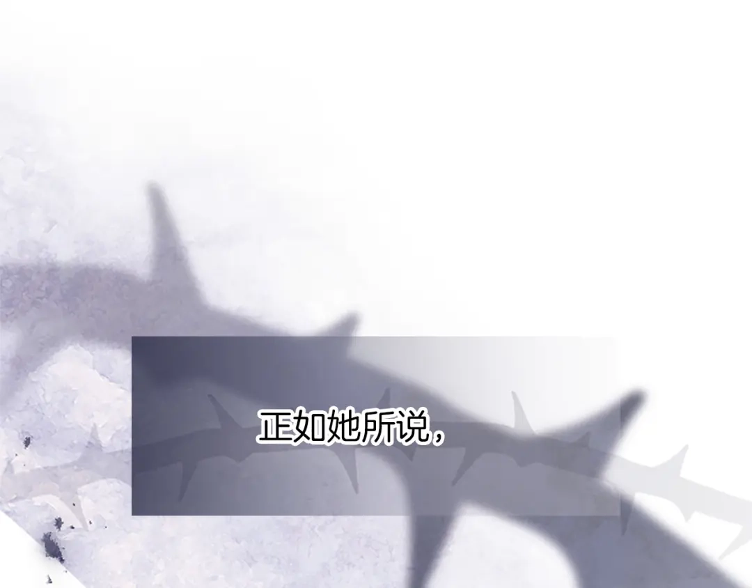 《陛下，这次由我来抚养！》第68话 各自的守护 第41页
