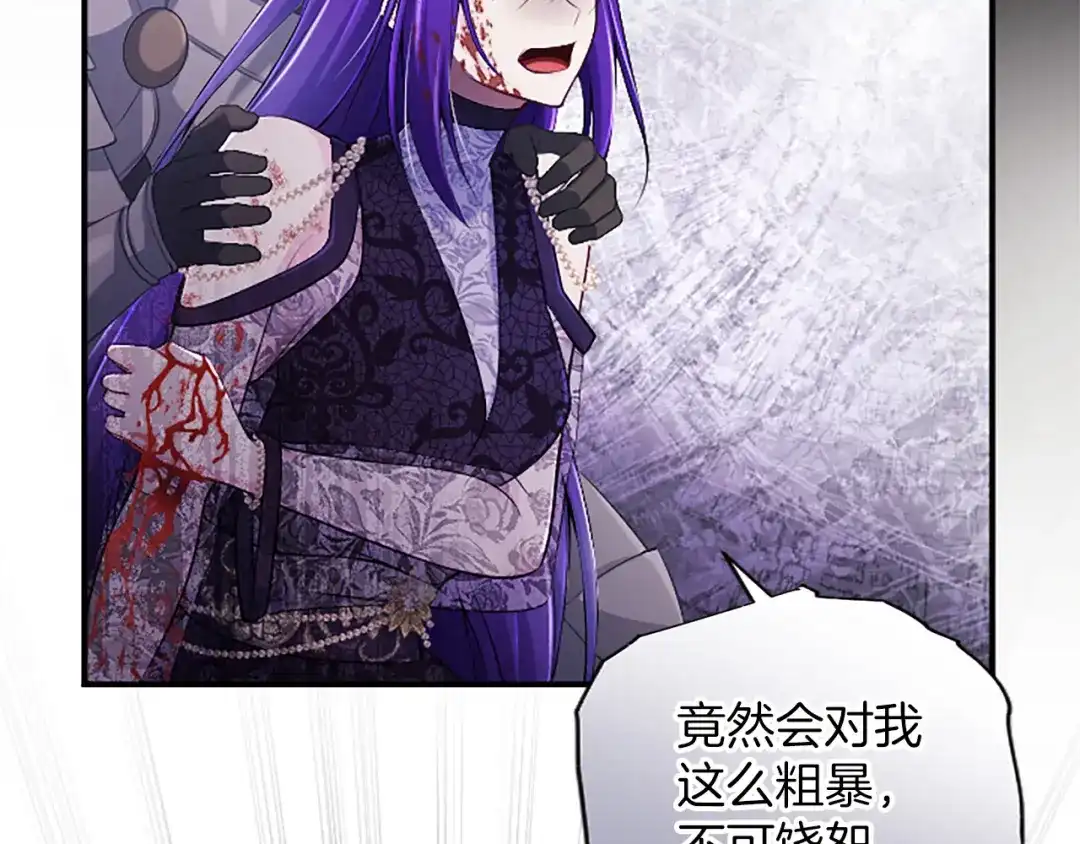 《陛下，这次由我来抚养！》第68话 各自的守护 第165页