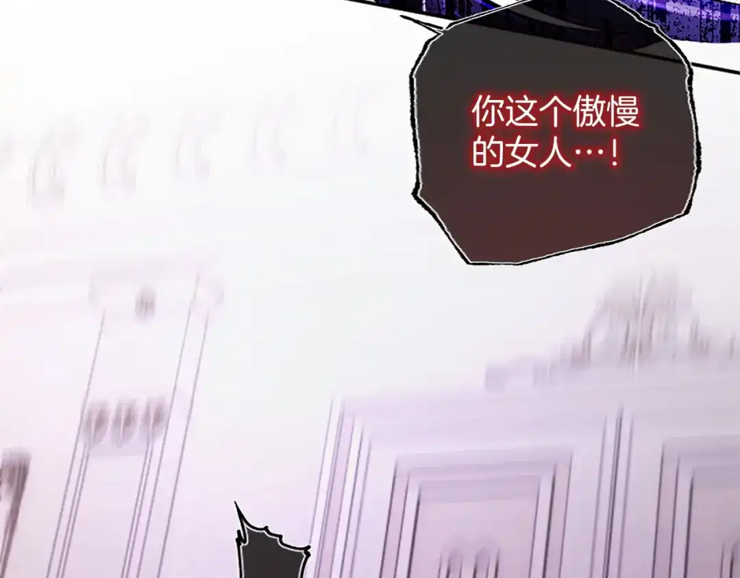 《陛下，这次由我来抚养！》第68话 各自的守护 第91页