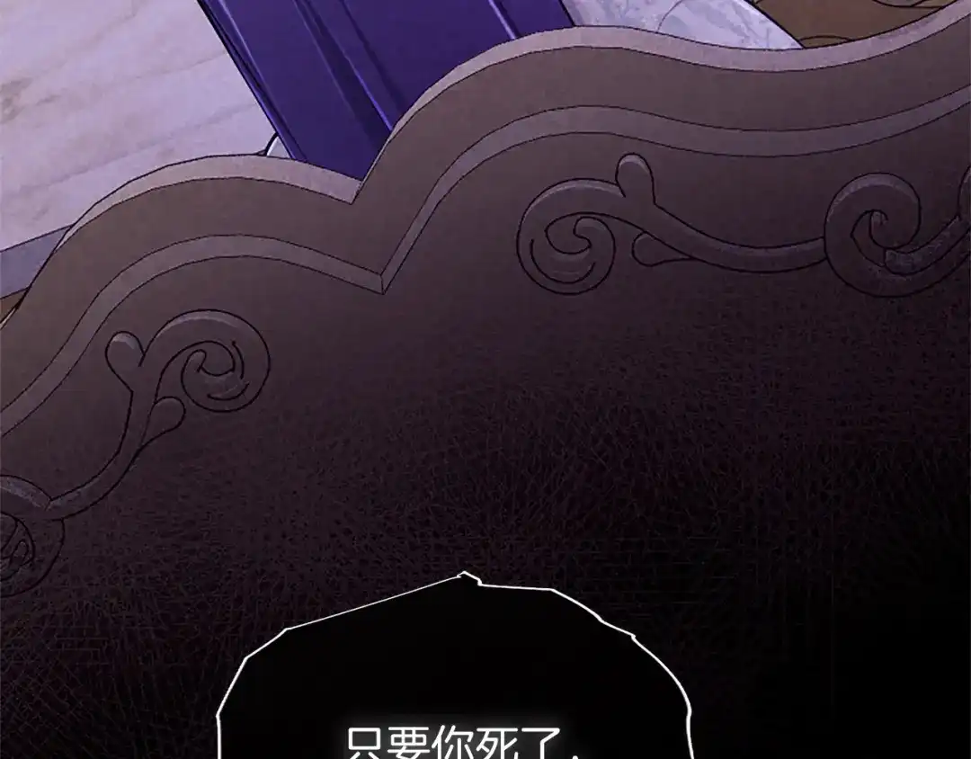 《陛下，这次由我来抚养！》第68话 各自的守护 第60页