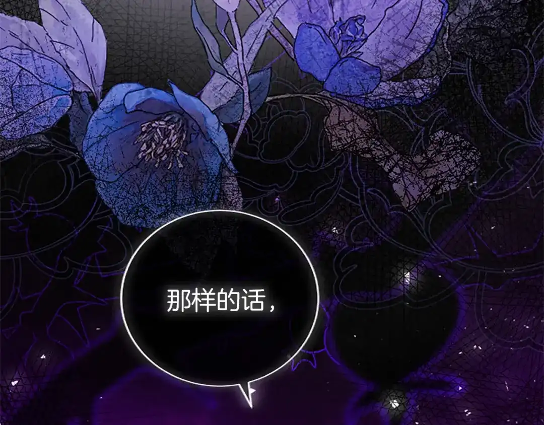 《陛下，这次由我来抚养！》第68话 各自的守护 第28页