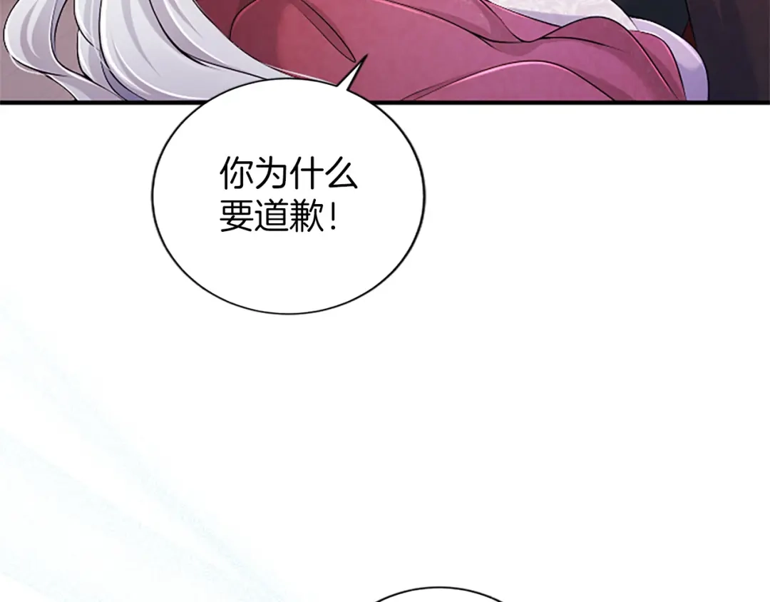 《陛下，这次由我来抚养！》第68话 各自的守护 第143页