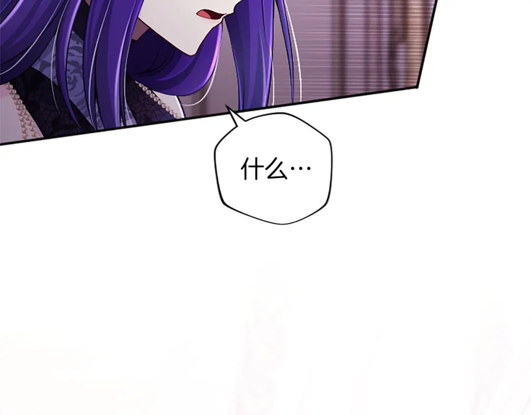 《陛下，这次由我来抚养！》第68话 各自的守护 第37页