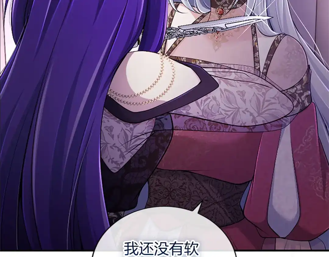 《陛下，这次由我来抚养！》第68话 各自的守护 第11页