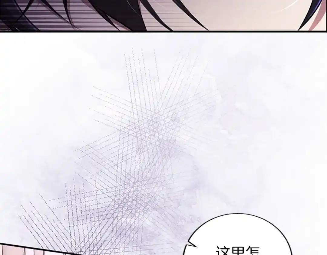 《陛下，这次由我来抚养！》第68话 各自的守护 第151页