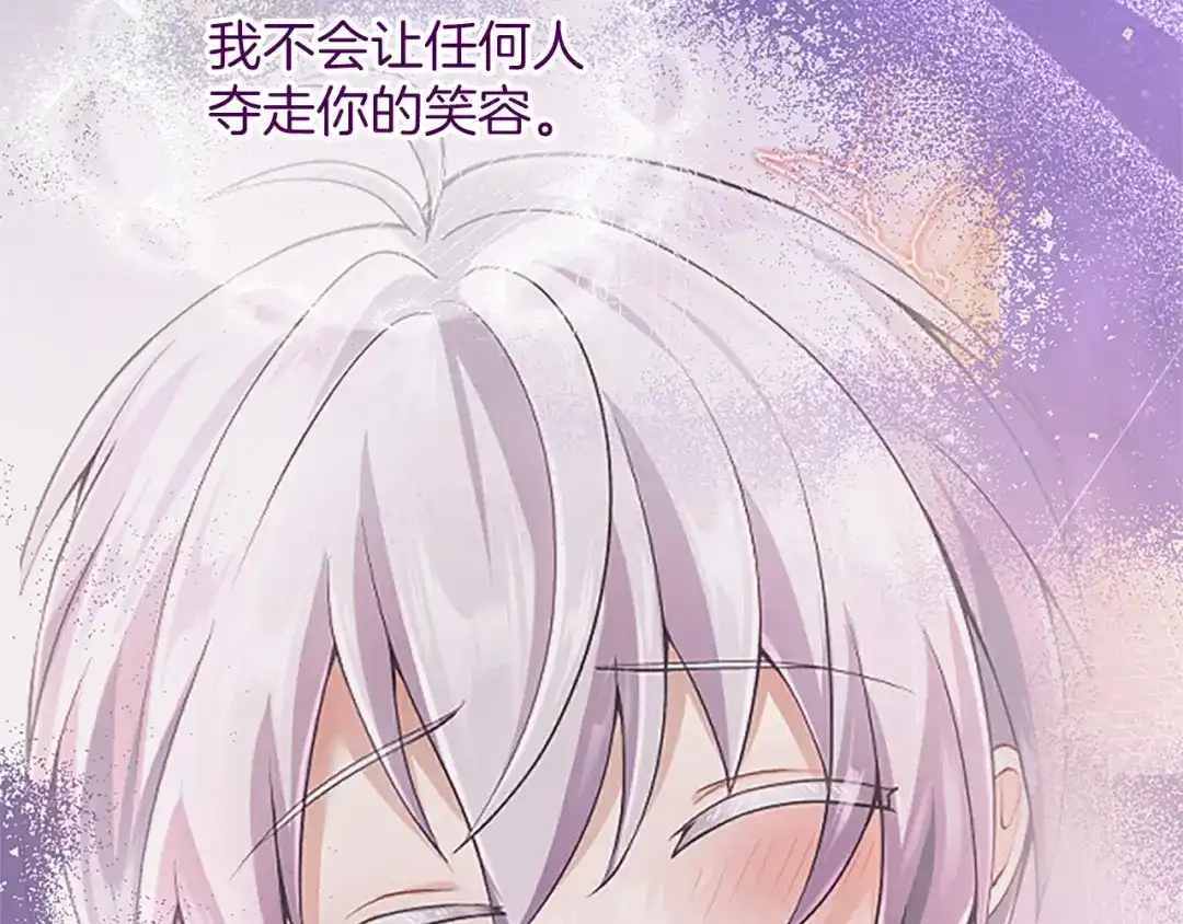 《陛下，这次由我来抚养！》第68话 各自的守护 第97页