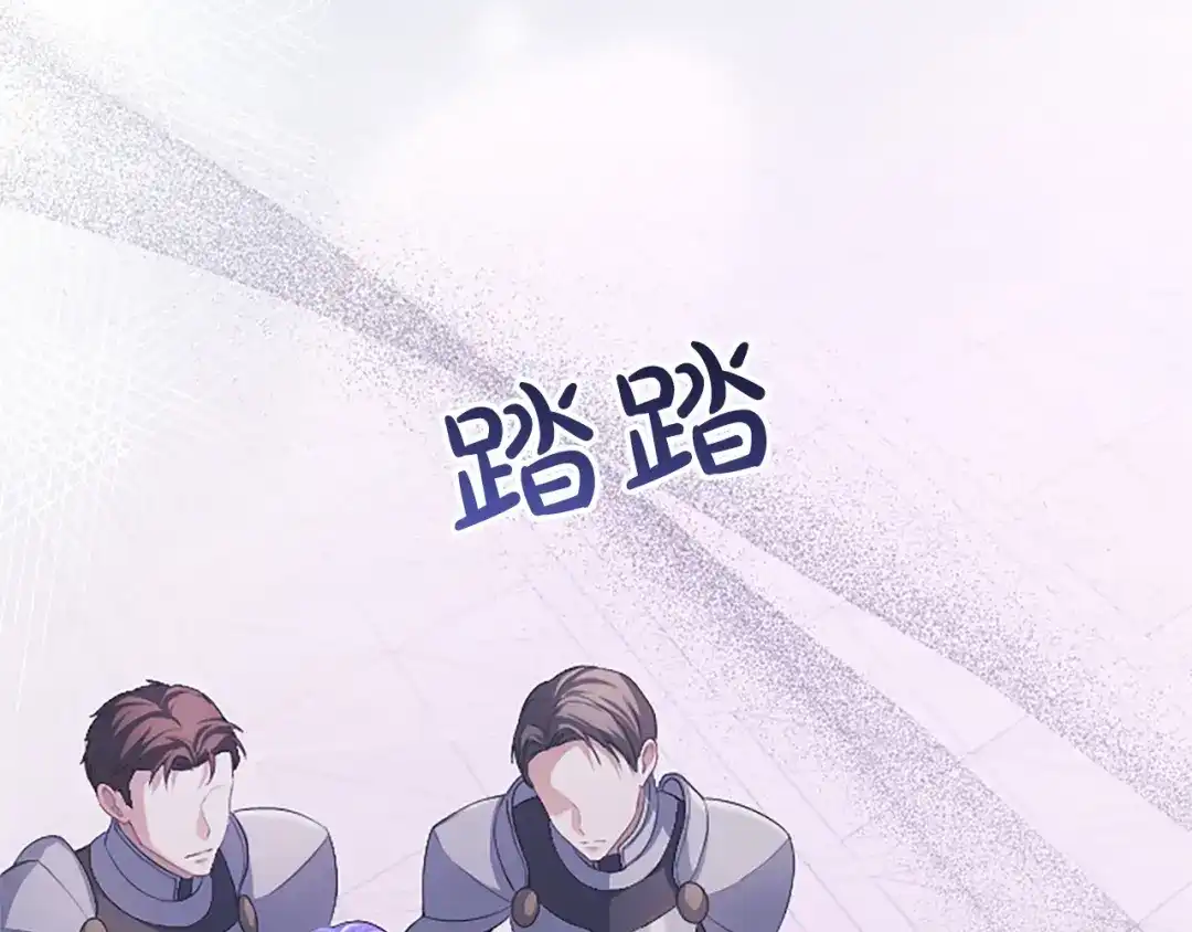 《陛下，这次由我来抚养！》第68话 各自的守护 第161页
