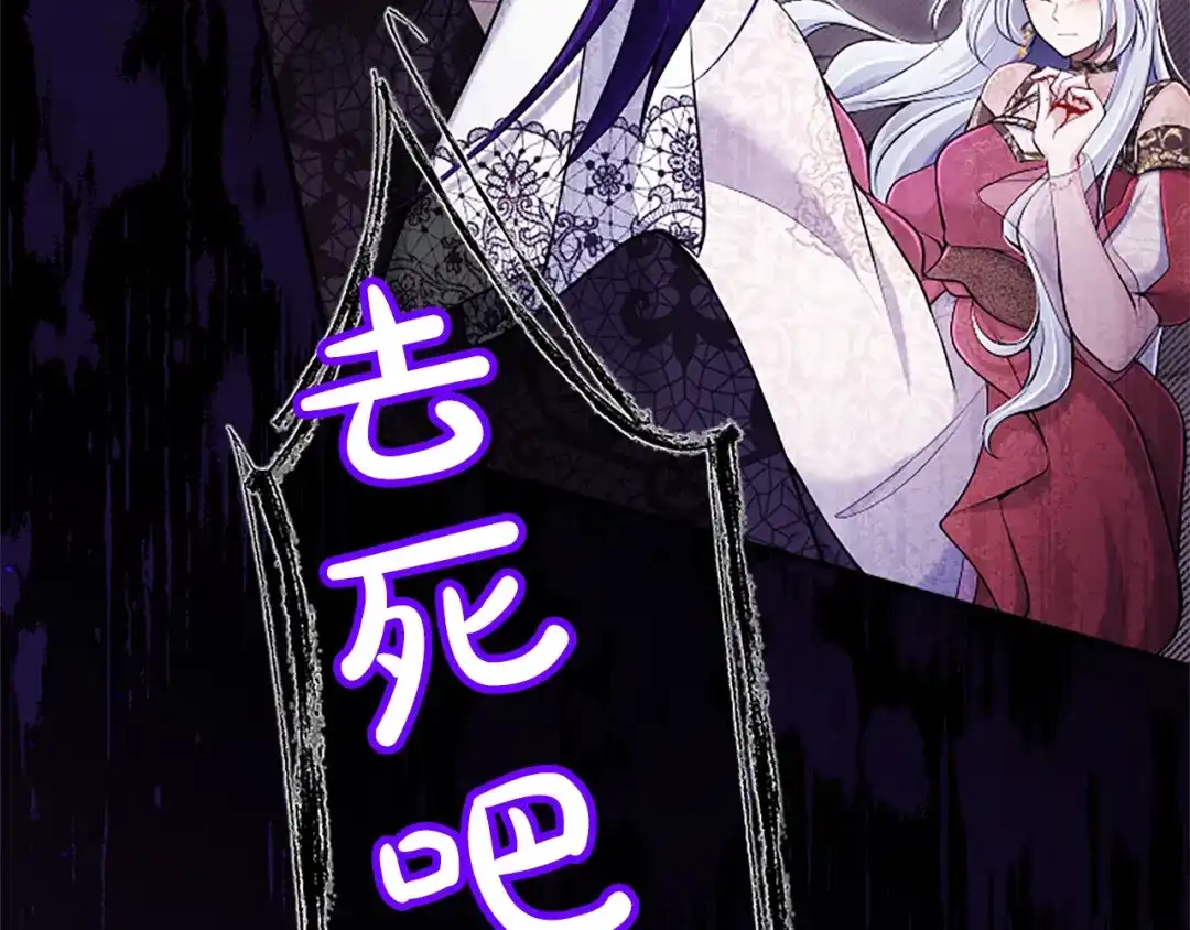 《陛下，这次由我来抚养！》第68话 各自的守护 第106页