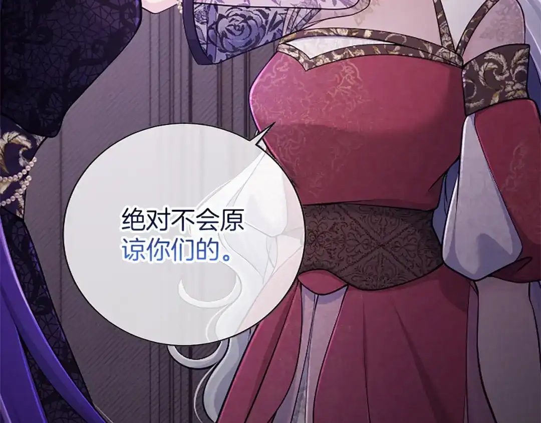 《陛下，这次由我来抚养！》第68话 各自的守护 第50页