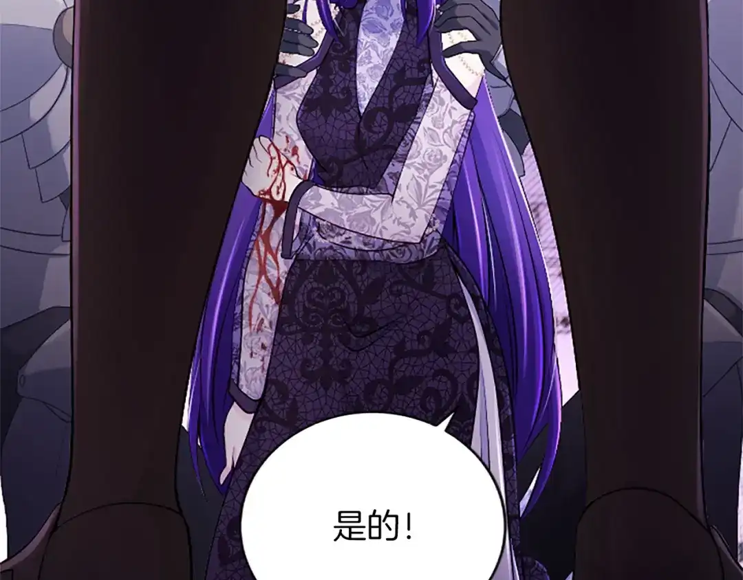 《陛下，这次由我来抚养！》第68话 各自的守护 第183页
