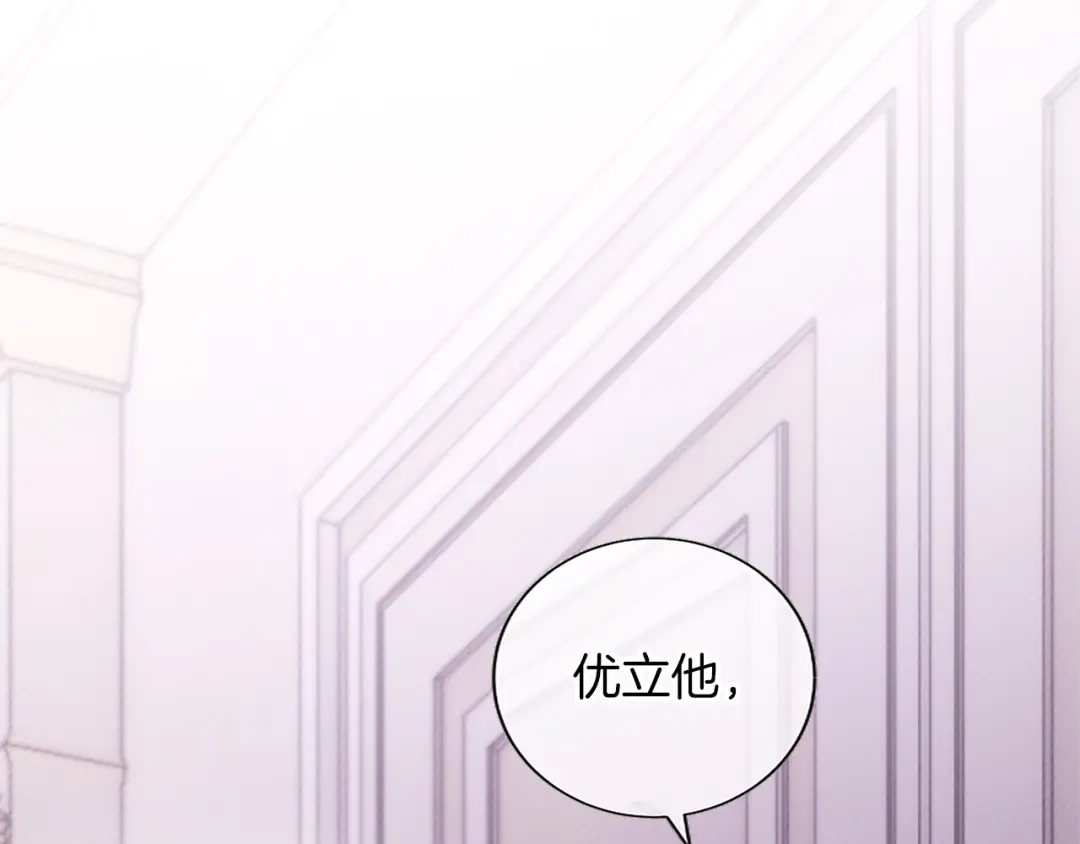 《陛下，这次由我来抚养！》第68话 各自的守护 第48页