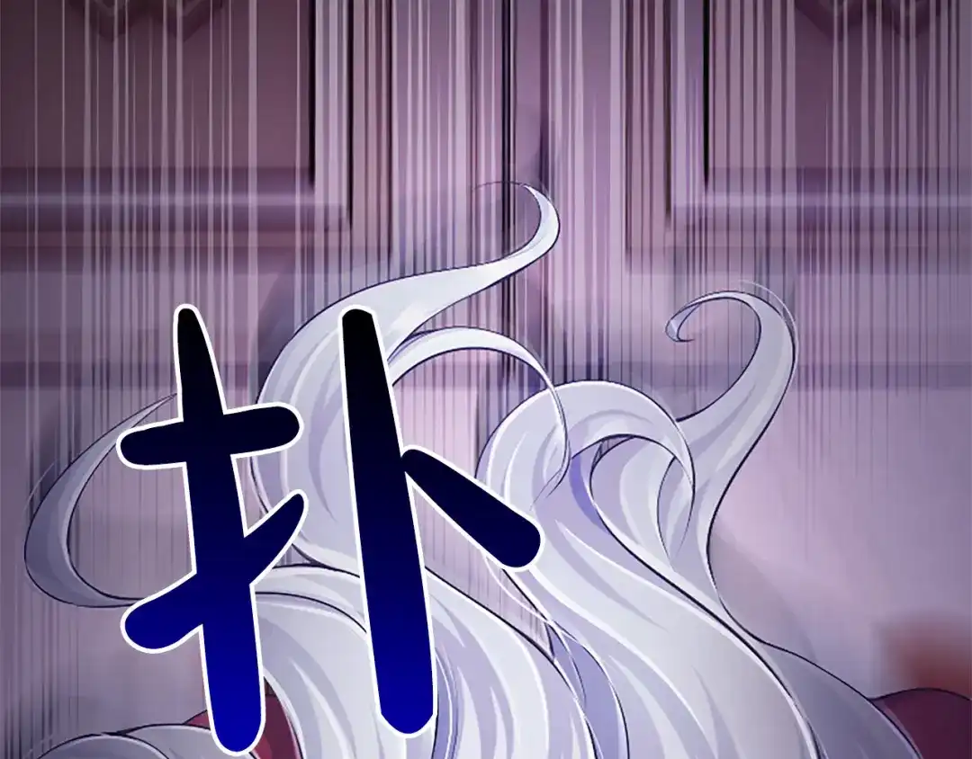 《陛下，这次由我来抚养！》第68话 各自的守护 第79页