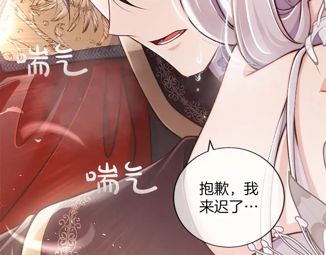 《陛下，这次由我来抚养！》第68话 各自的守护 第133页