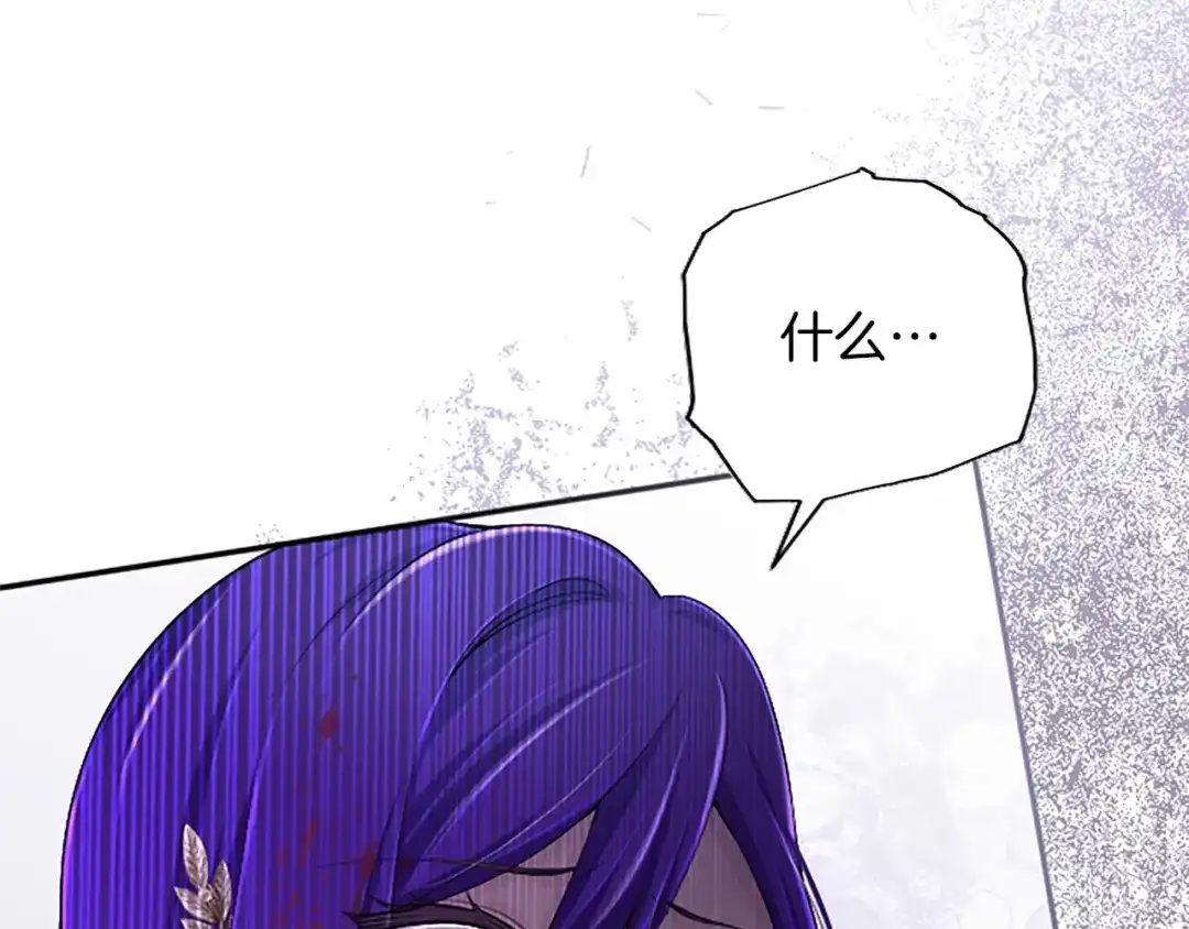《陛下，这次由我来抚养！》第68话 各自的守护 第190页