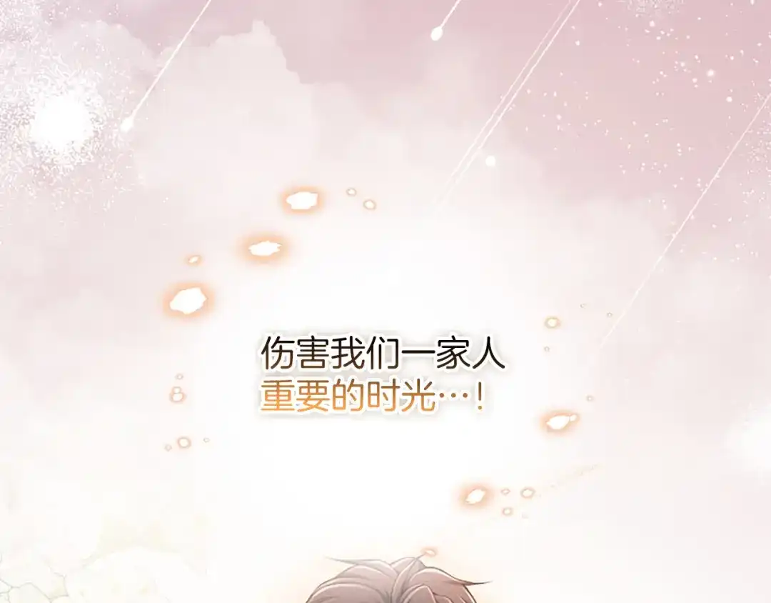 《陛下，这次由我来抚养！》第68话 各自的守护 第100页