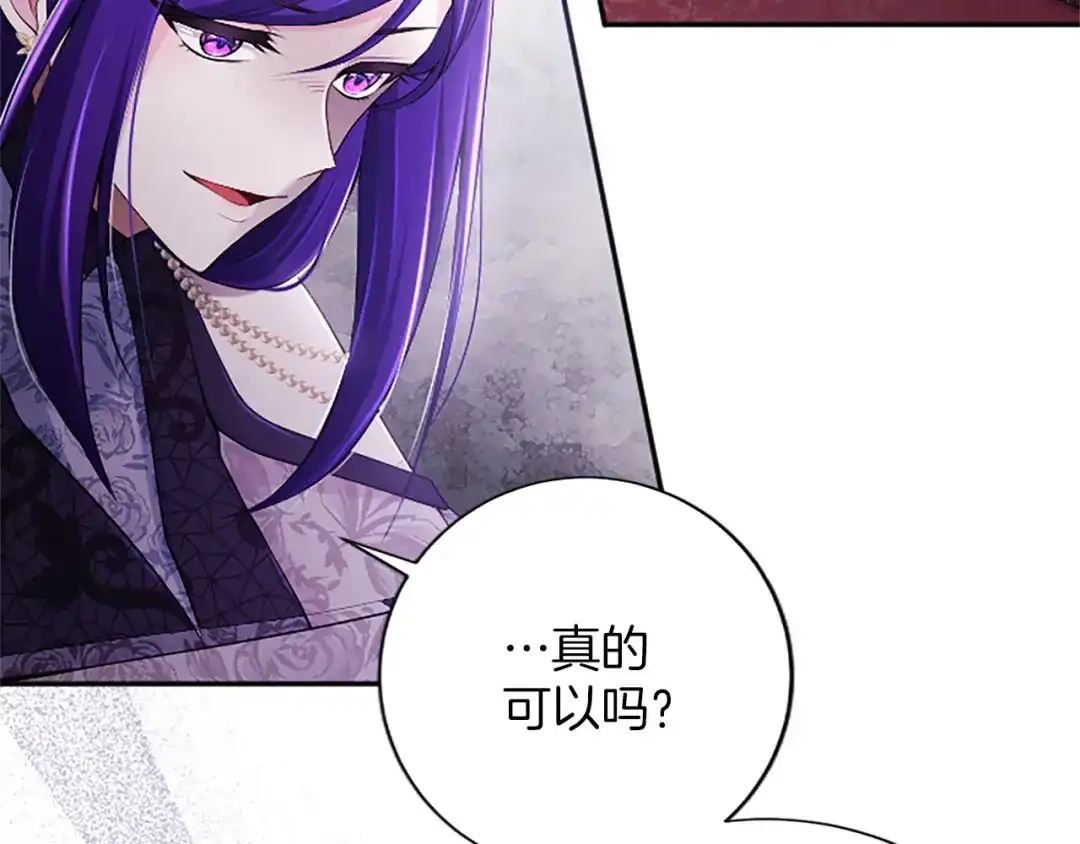 《陛下，这次由我来抚养！》第68话 各自的守护 第15页