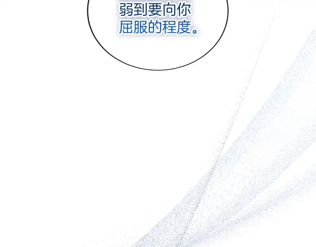 《陛下，这次由我来抚养！》第68话 各自的守护 第12页