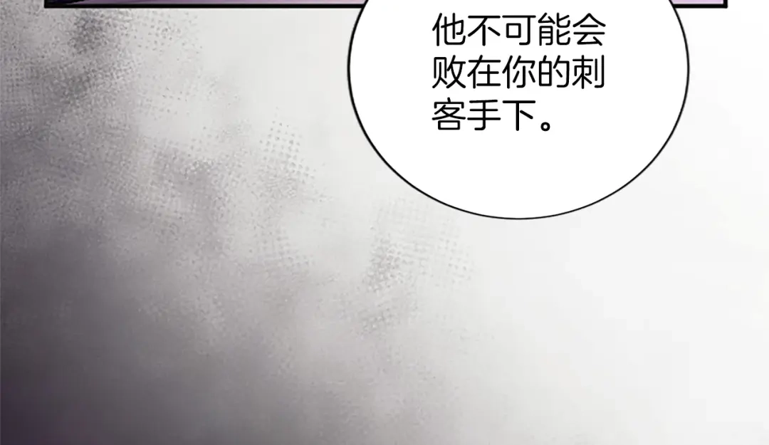 《陛下，这次由我来抚养！》第68话 各自的守护 第19页