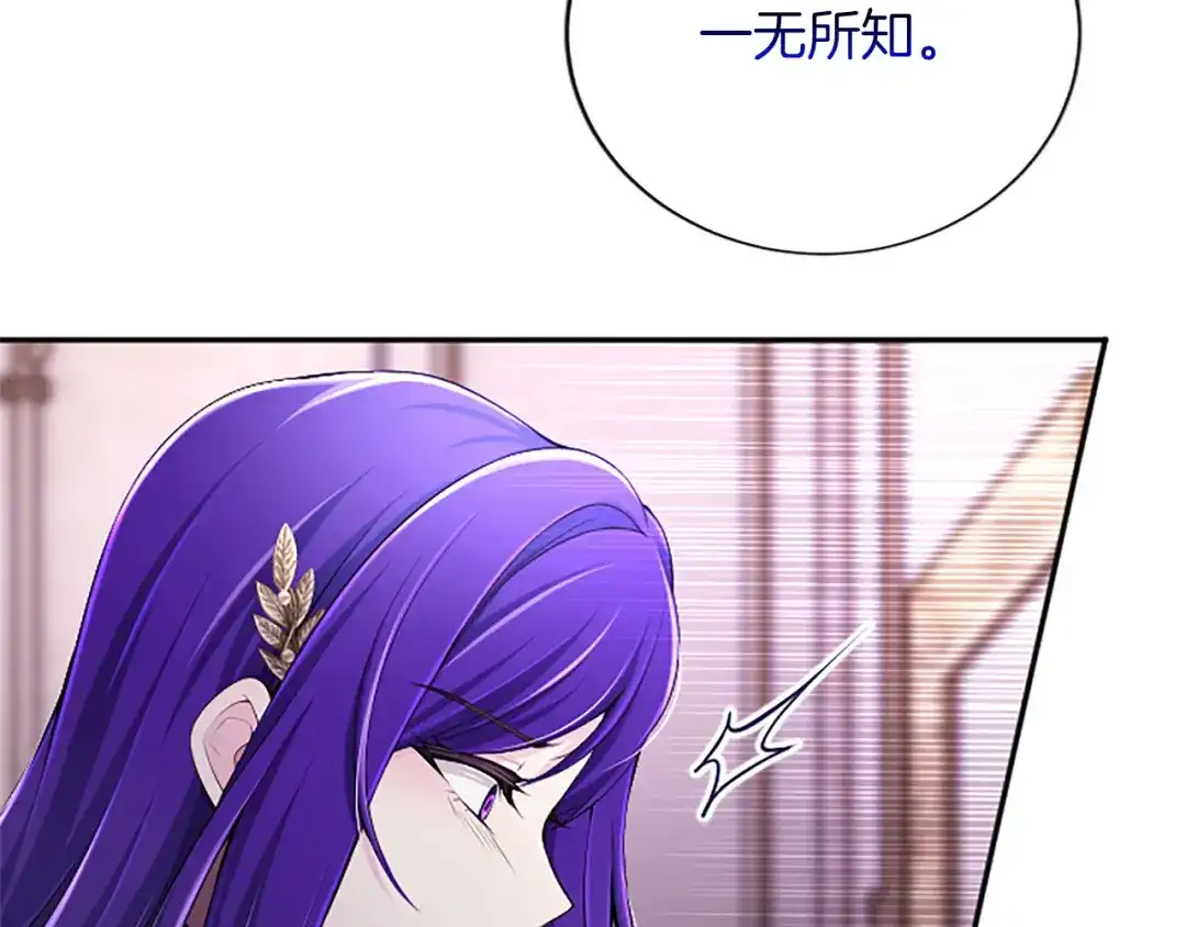 《陛下，这次由我来抚养！》第68话 各自的守护 第36页