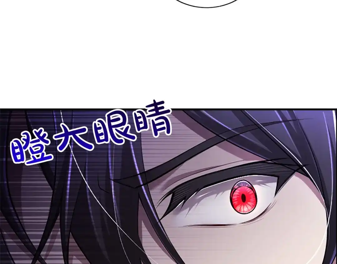 《陛下，这次由我来抚养！》第68话 各自的守护 第150页