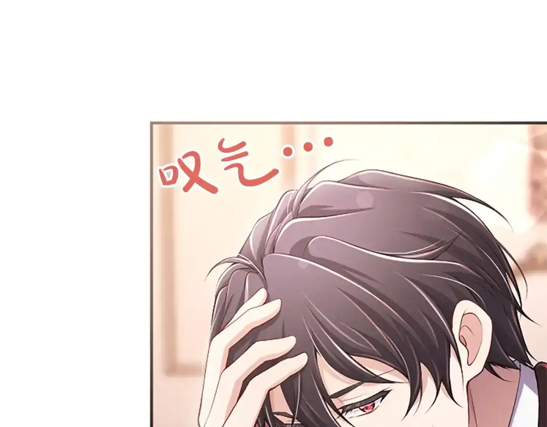 《陛下，这次由我来抚养！》第68话 各自的守护 第148页