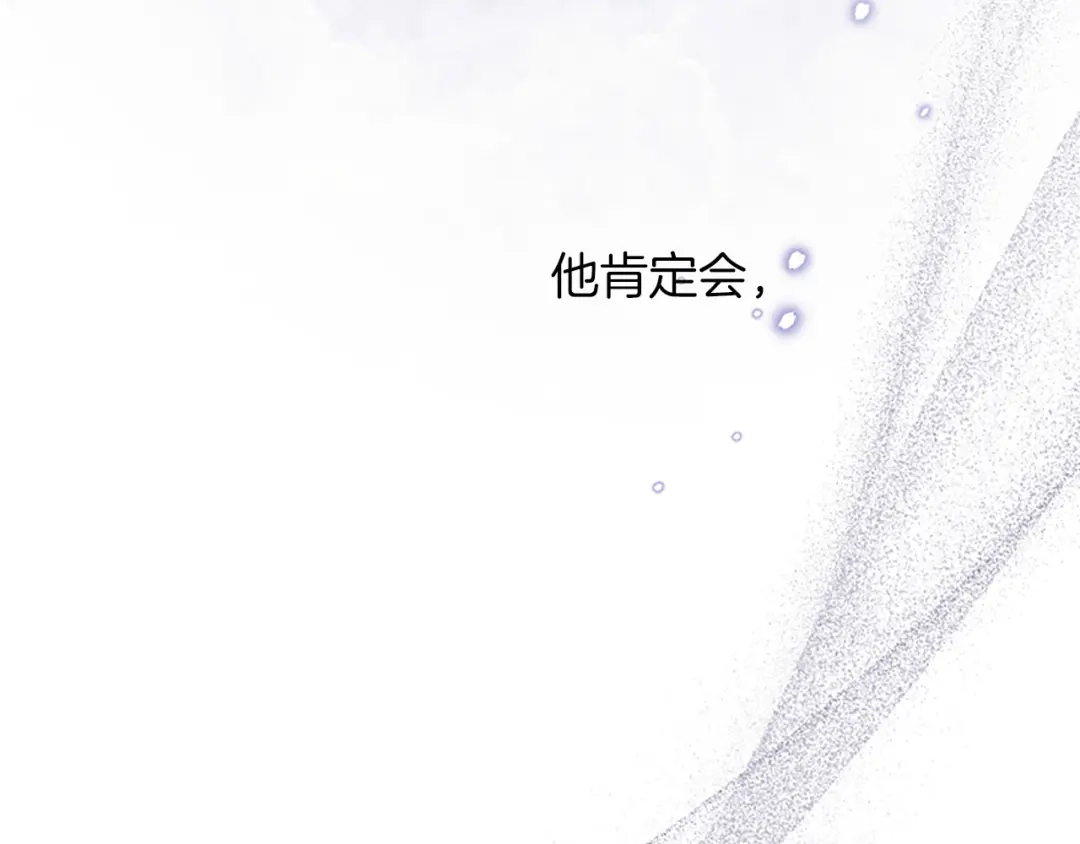 《陛下，这次由我来抚养！》第68话 各自的守护 第46页