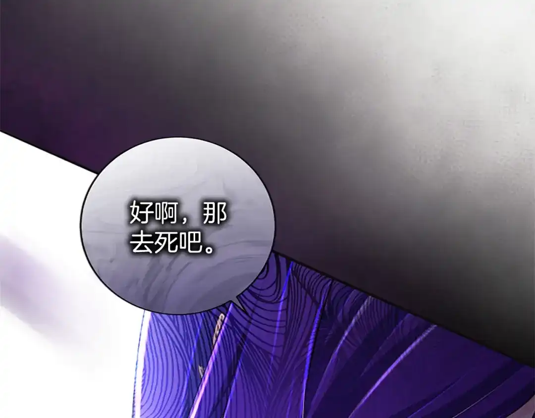 《陛下，这次由我来抚养！》第68话 各自的守护 第20页