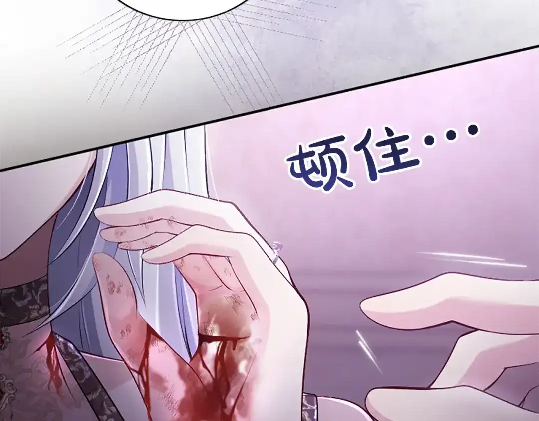 《陛下，这次由我来抚养！》第68话 各自的守护 第154页