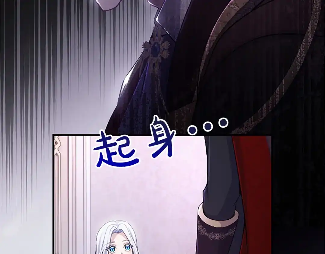 《陛下，这次由我来抚养！》第68话 各自的守护 第157页