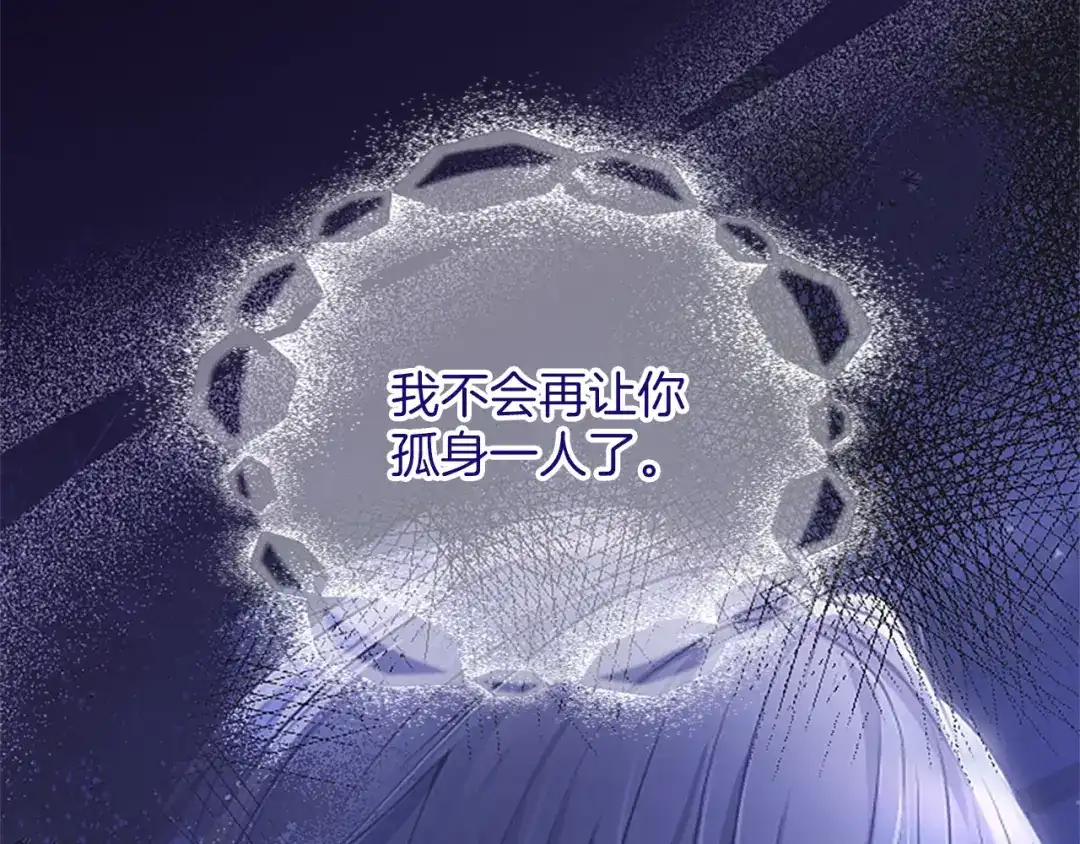 《陛下，这次由我来抚养！》第68话 各自的守护 第94页