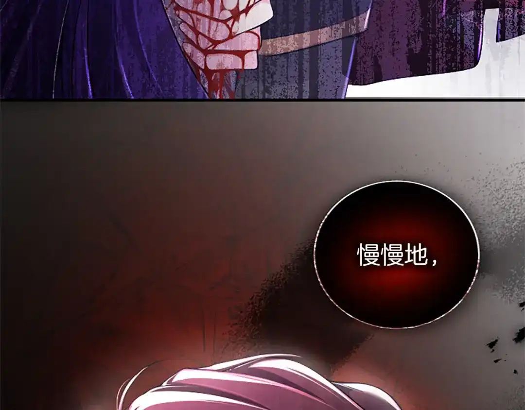 《陛下，这次由我来抚养！》第68话 各自的守护 第205页